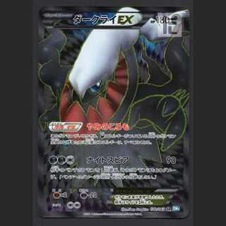 ダークライEX SR PSA8 2025年最新】ダークライEX SRの人気アイテム - メルカリ