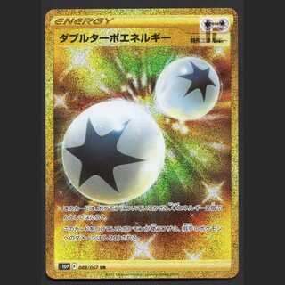 Double Turbo Energy [Exe] UR/Control: MP6097