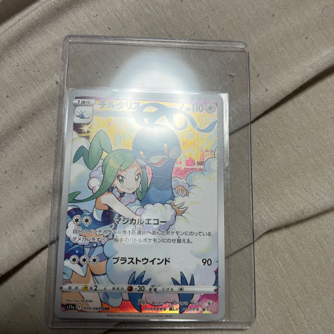 チルタリス CHR 074/068