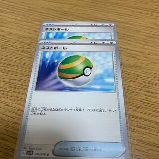 ネストボール U 070/078