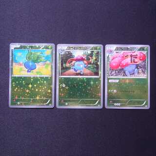 ナゾノクサ/クサイハナ/ラフレシア 進化ライン ミラー 3枚セット/管理:MP6213