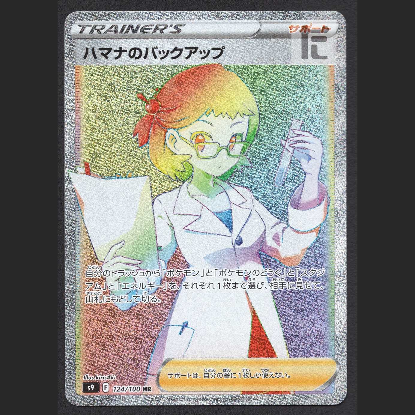 ハマナのバックアップ【エクセ】HR/管理:MP6104