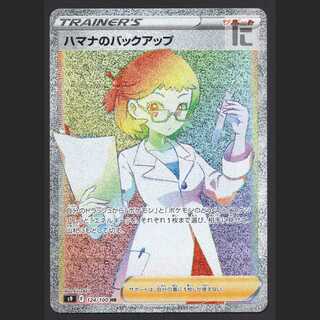 ハマナのバックアップ【エクセ】HR/管理:MP6104