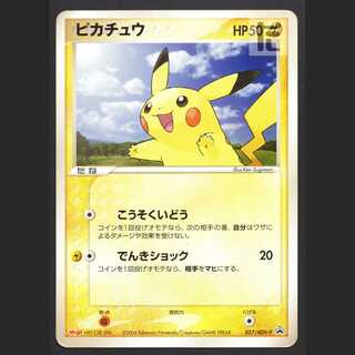 ポケモンカード ピカチュウ meiji プロモ ピカチュウ meiji」の激安通販 | magi
