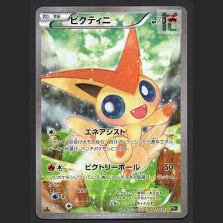 ビクティニ【プアー】1ED CP5/管理:MP6165