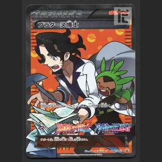 プラターヌ博士【プレイド】プロモ 246/XY-P/管理:MP6178