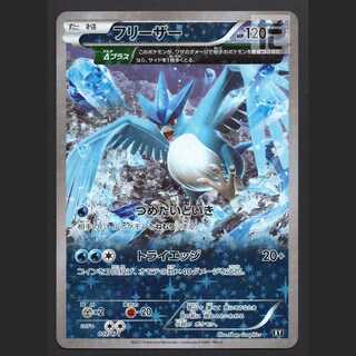 Articuno Mirror [Plaid] 017/171/Control: MP6189
