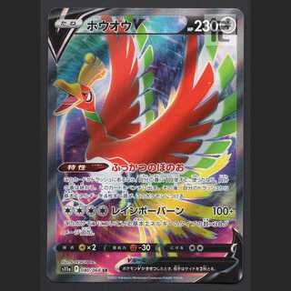 Ho-OhV [Near] SR/Control: MP6083