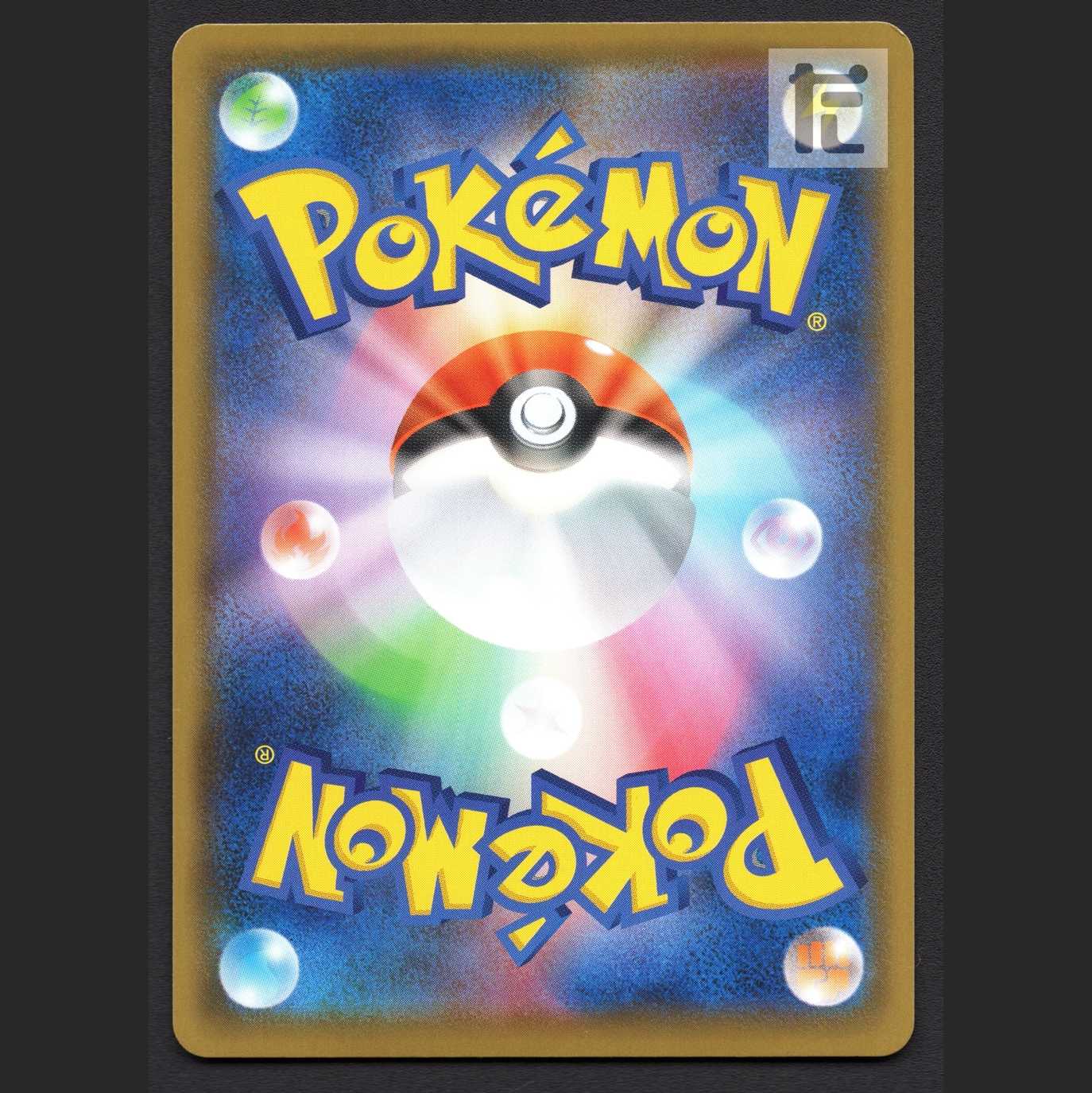 ボールガイ【エクセ】SR/管理:MP6105