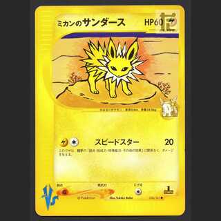 ミカンのサンダース ポケモンカードVS」の激安通販 | magi