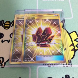 炎の結晶 ur 2枚