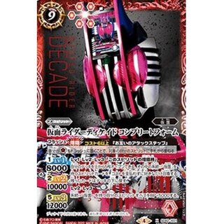 (2022/4) Kamen Rider Decade Complete Form (SECRET)...