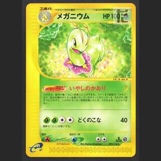 メガニウム【プレイド】1ED ポケモンカードe/管理:MP6136