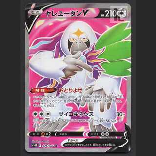 Oranguru [Exe] SR/Control: MP6107