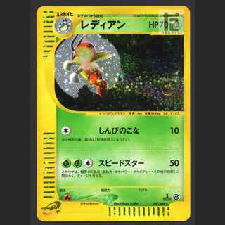 レディアン キラ【プレイド】1ED ポケモンカードe/管理:MP6122