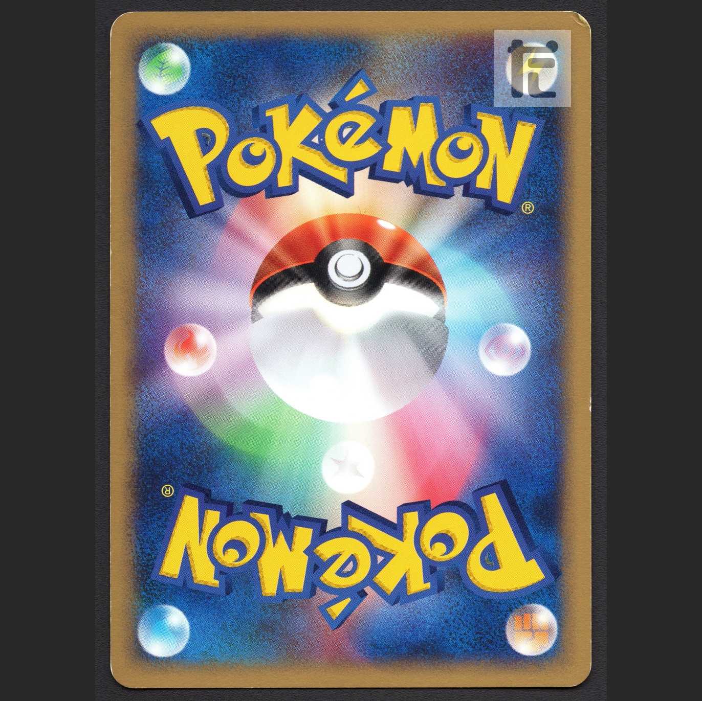 基本水エネルギー【プアー】マクドナルド プロモ/管理:MP6111