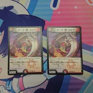 Dark, sickle, and rupiah, set of 2