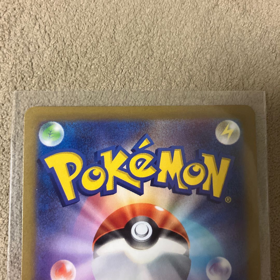 Shin-Oh's friends SR 247/172