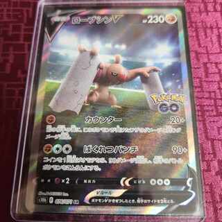 ローブシンV SR 075/071