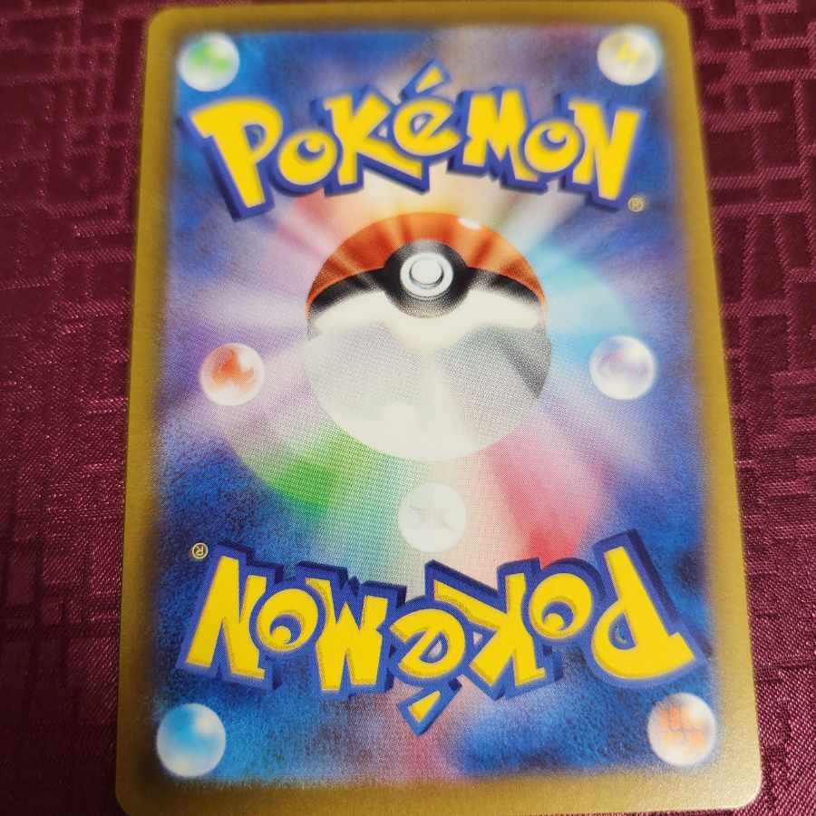 冒険家の発見 SR 267/184