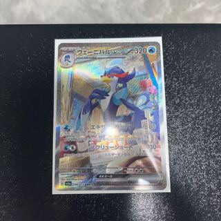 ウェーニバルex SAR 098/073