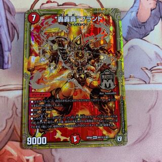 轟轟轟ブランド　秘1