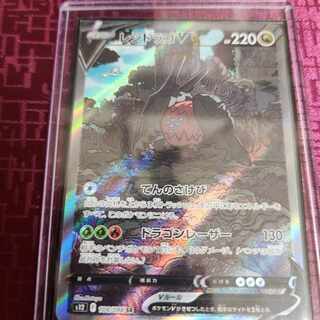 Residrago V RR 076/098