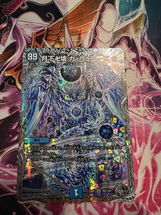 月下卍壊 ガ・リュミーズ 卍(銀トレジャー) SR TR5/TR9