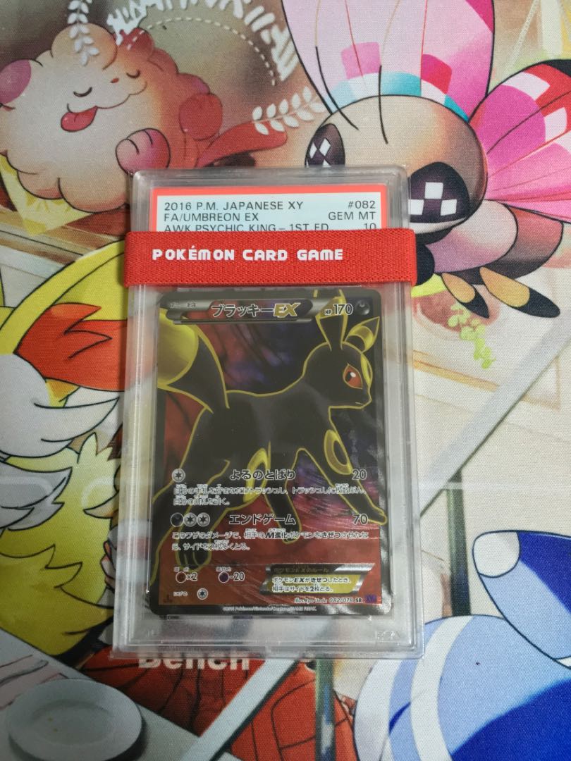 PSA10 ブラッキーEX  1ED