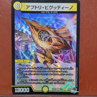 傷あり srsセット割引 アプドリ・ビグッティーノ VR 1/74