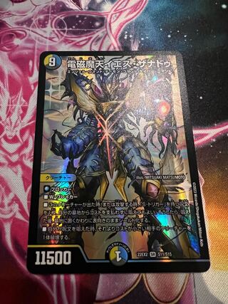 電磁魔天イエス・ザナドゥ SR S11/S15