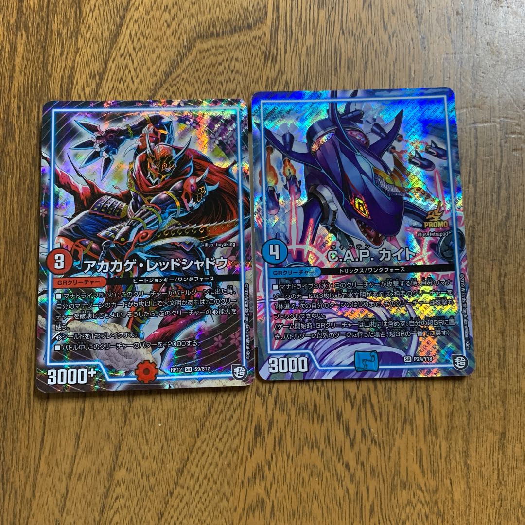 アカカゲレッドシャドウ