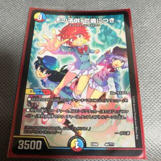 その子供、可憐につき