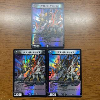 Death the Choice VR 1/75