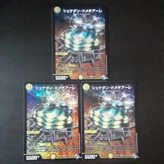 Shekedan Domethiare SR S2/S8