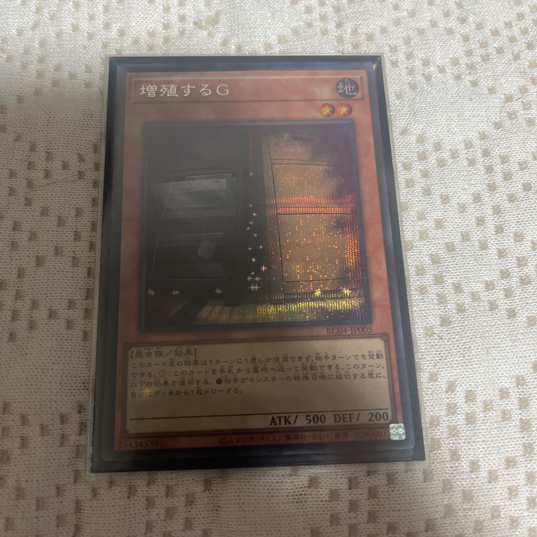増殖するG シークレットレア JP004