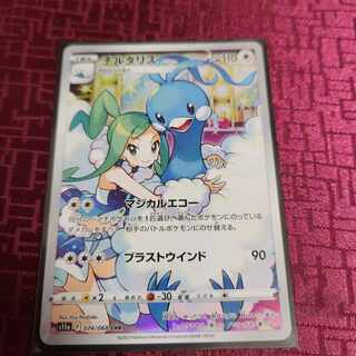 チルタリス CHR 074/068