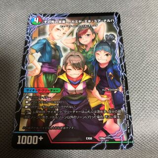 その先の未来へカミヤ・ミキ・ユア・ナルハ