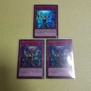 無限泡影（ウルトラ）3枚