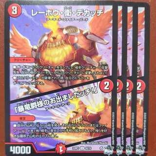 maruaさん専用　傷あり　srsセット割引　レーホウ・衛・デカッチ｜「暴竜爵様のお出ましたッチ!」 U 42/74