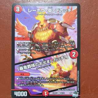 ミドリフグさん専用　傷あり　srsセット割引　レーホウ・衛・デカッチ｜「暴竜爵様のお出ましたッチ!」 U 42/74