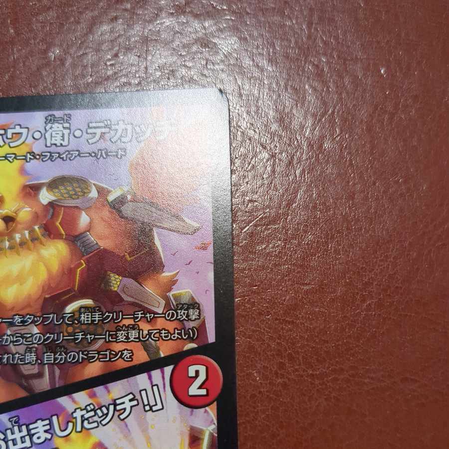 ミドリフグさん専用　傷あり　srsセット割引　レーホウ・衛・デカッチ｜「暴竜爵様のお出ましたッチ!」 U 42/74