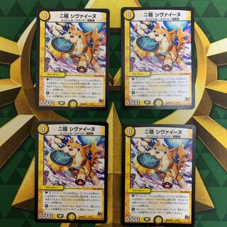 二極シヴァイーヌ