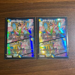 音卿の精霊龍 ラフルル・ラブ｜「未来から来る、だからミラクル」 SR 20/138