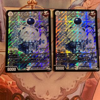 2 pieces of "Akari Pon no Suke".