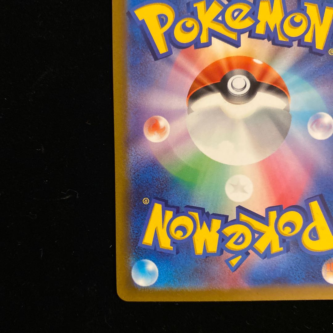 CharizardVSTAR SAR 212/172