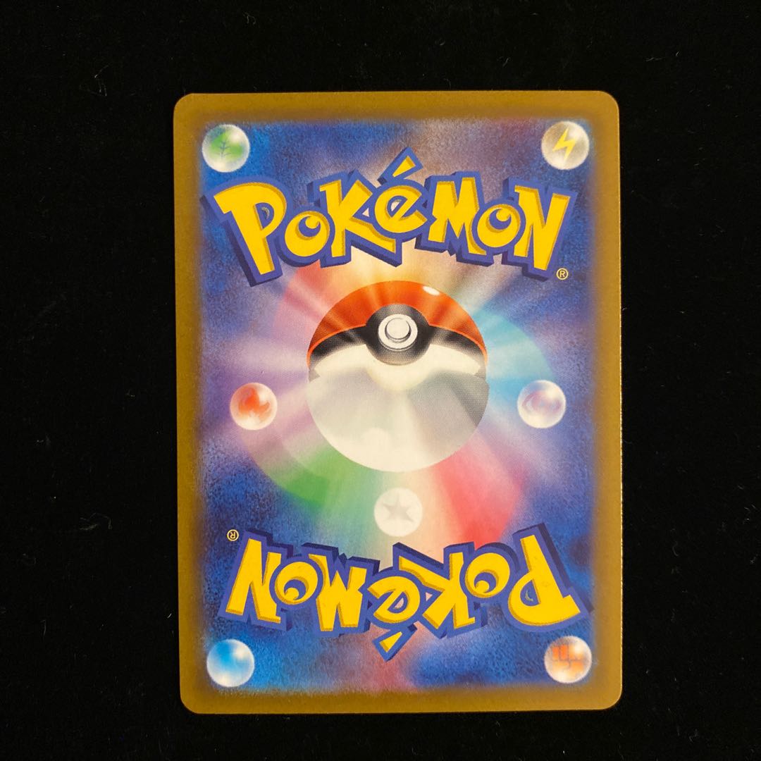 CharizardVSTAR SAR 212/172