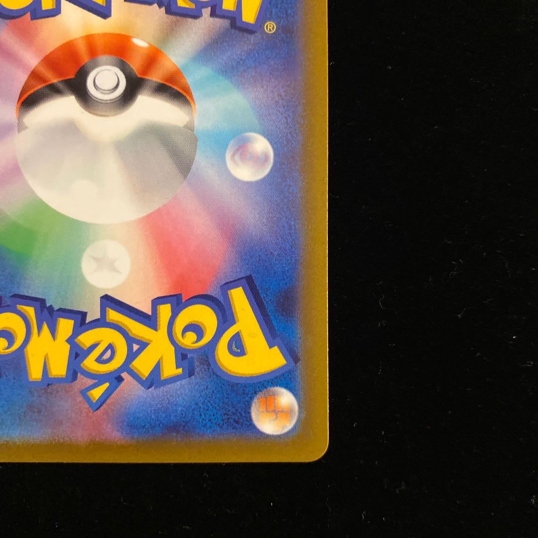 CharizardVSTAR SAR 212/172