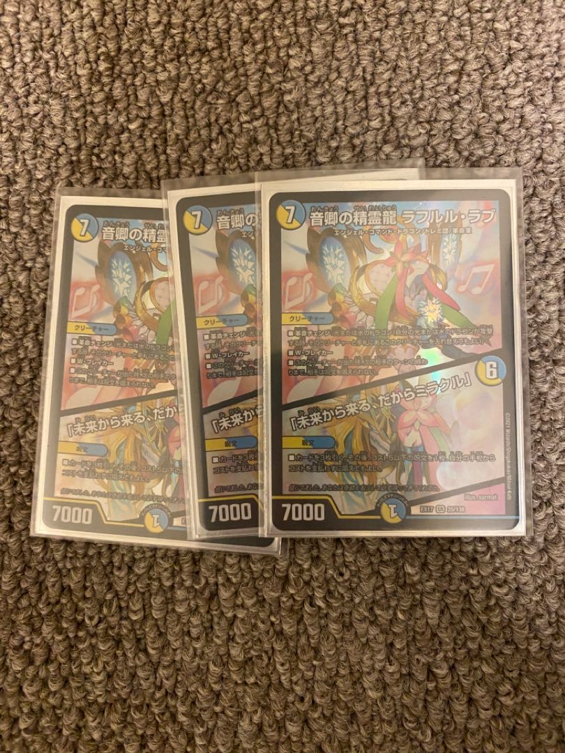 Rafleur Love, the Spirit Dragon of the Sound Lord|"Coming from the Future, So Miracle"