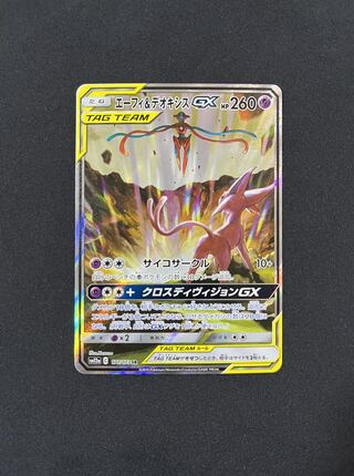 エーフィ&amp;デオキシスGX SR: SA[SM12a 177/173] エーフィ&デオキシスGX [SM12a][177/173][SR]の通販 | 最安値